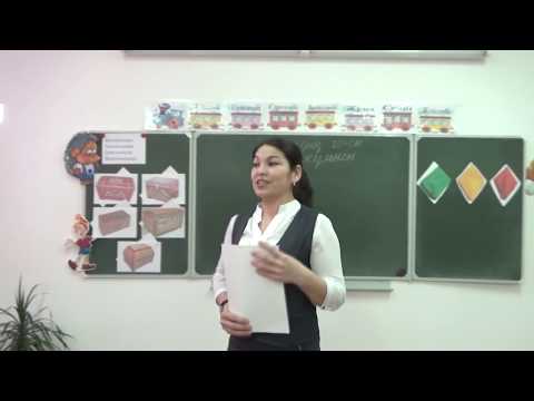 Видео: "Құрылымы күрделі теңдеу" Мырзагарина Н.М.