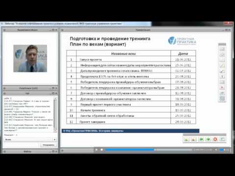 Видео: Эффективное планирование проекта в условиях ограничений