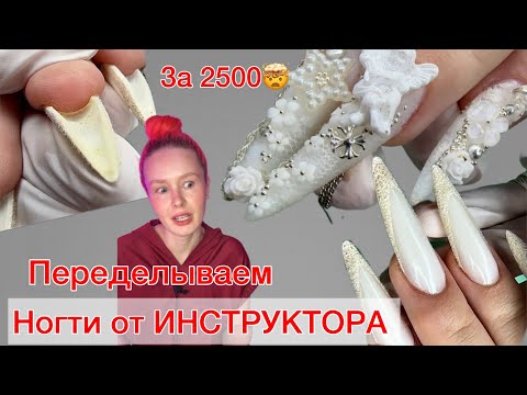 Видео: НОГТИ ЗА 2500 / КАК ОТ МЕНЯ УШЕЛ КЛИЕНТ 🫣 #алена_лаврентьева #nails #ногти #маникюр