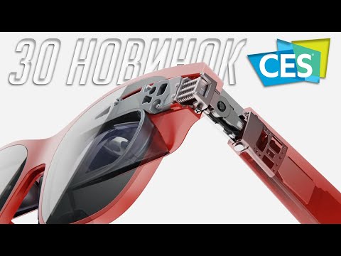 Видео: Самые крутые новинки техники CES 2024 за 10 мин! Телеки, компьютеры, игровые устройства, машины и др