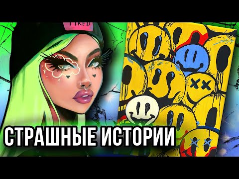 Видео: Страшные истории + арт | Новые истории от Даши Рокс