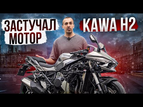 Видео: Застучал мотор Kawa H2, Пилотыч в гостях, Контейнер мотоциклов