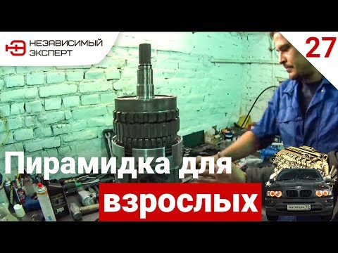 Видео: ЭТОГО О АКПП BMW ВАМ НИКТО НЕ РАССКАЖЕТ ч 2 - АнтиПыЧ#27
