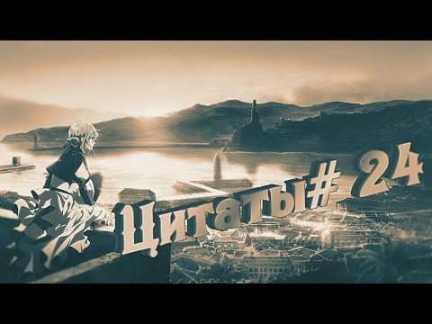 Видео: ANIME COUB | ДУШЕВНЫЕ МОМЕНТЫ | ЦИТАТЫ #24