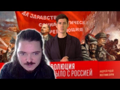 Видео: Плохая попытка посмотреть Вестника Бури