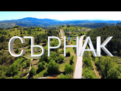 Видео: село Сърнак / village of Sarnak