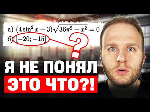 Видео: Что будет на ЕГЭ? Тригонометрия станет еще сложнее?!