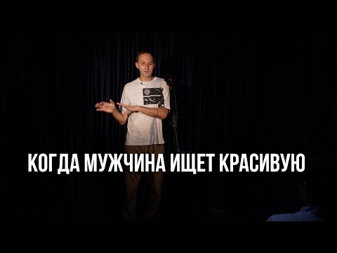 Видео: С какими девушками нет смысла общаться 