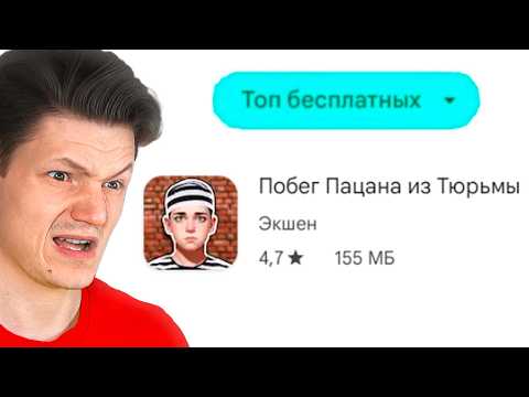 Видео: БЕЗУМНЫЙ КРИНЖ ТОПА МОБИЛЬНЫХ ИГР