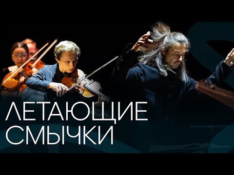 Видео: Видео-дневник №6 | ЛЕТАЮЩИЕ СМЫЧКИ | Звезды на Байкале