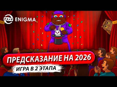 Видео: 🐻РАЗБОР ПОСЛАНИЯ ОТ BEARABLEGUY123! ЧТО ЖДЕТ БИТКОИН, RIPPLE(XRP) И АЛЬТКОИНЫ В 2026? ч.1