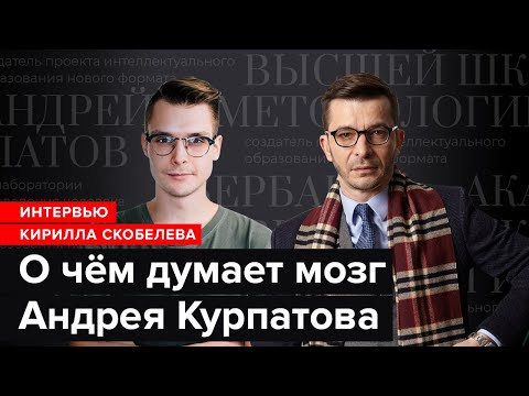 Видео: Интервью о доброте, друзьях и эффективности / спрашивает Кирилл Скобелев