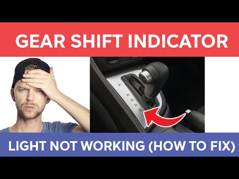 Видео: Индикатор переключения передач не работает (исправлено!)