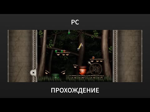 Видео: [PC] Obulis - Прохождение главы 3