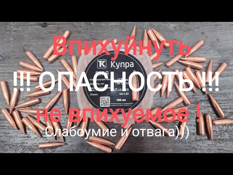 Видео: ОПАСНО!!! Пуля 7.62х54 в патроне 308 win !!! Я больше так не буду!?!!