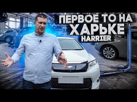 Видео: JAPAN LIFE. ОБСЛУЖИВАНИЕ HARRIER HYBRID. СКОЛЬКО СТОИТ? ПРОЕХАЛИ 7.500 км ПО РФ.