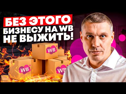 Видео: Как бизнесу ВЫЖИТЬ в 2025 на wb? ЛАЙФХАКИ, проверил 3 гипотезы как увеличить прибыль