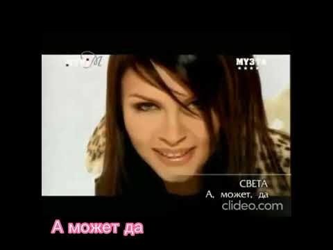 Видео: Как менялись клипы певицы Светы (2000 - 2022) (TOM & JERRY)