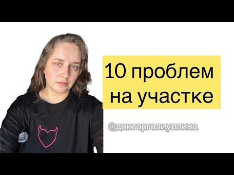 Видео: 10 проблем на участке Участковый терапевт Поликлиника