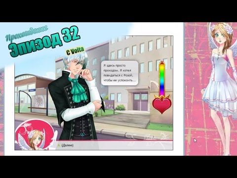 Видео: Сладкий флирт (32 эпизод)