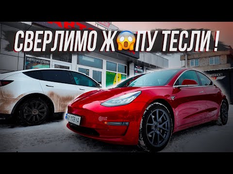 Видео: Чи Варто купляти Теслу м3 з пошкодженням по задній частині ? Огляд ремонту Tesla model 3 з США.