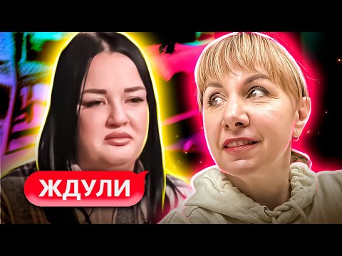 Видео: ЖДУЛИ ► В поиске нового счастья ► НОВЫЙ СЕЗОН ► 6 ВЫПУСК