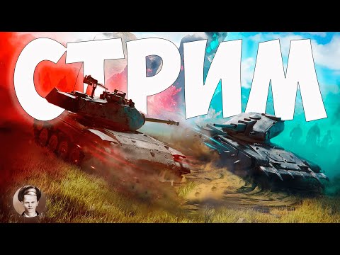 Видео: ПРОКАЧКА Т30 В РЕЙТИНГОВЫХ БОЯХ!!!!
