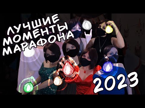 Видео: ВАЩЕ КРУТЫЕ КЛИПЫ: МАРАФОН-2023!!! Сила стихий ^^