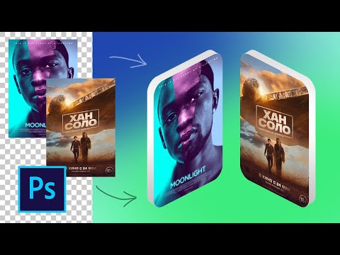 Видео: Как сделать объемные 3д иконки в фотошопе