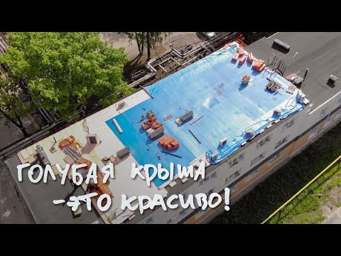 Видео: Хитрости строительства крыши на заводе