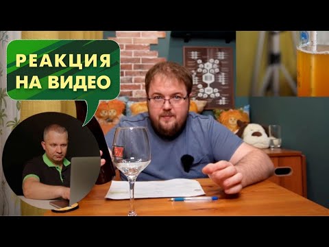 Видео: Как приготовить пиво за 1.5 недели? Возможно ли это? Реакция на видео.