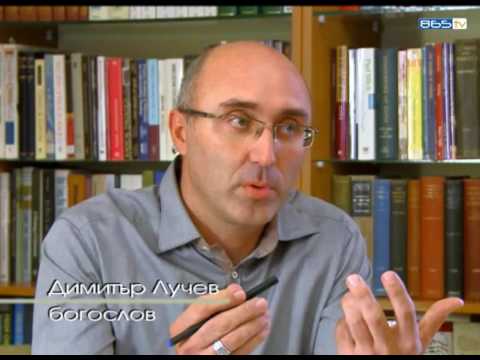 Видео: "Святост" - п-р Димитър Лучев и доц. д-р Клара Тонева