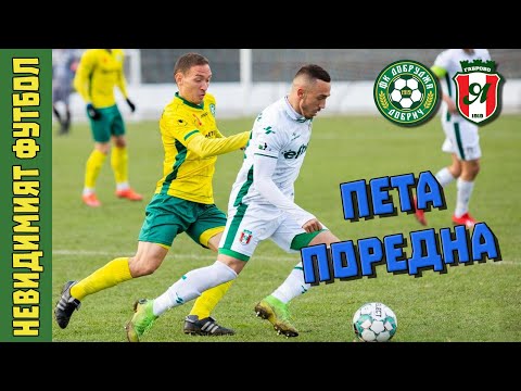 Видео: ЯНТРА ОТБЛИЗО: ПЕТА Поредна Победа! | Имахме СВАТБА в Отбора