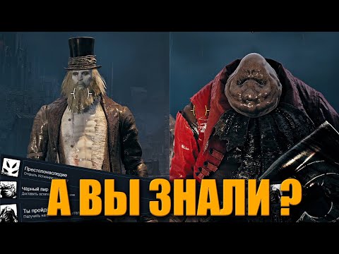 Видео: Все секреты и ачивки DLC Remnant 2 The Awakened King ᐅ Истинная концовка Ремнант 2 ДЛЦ