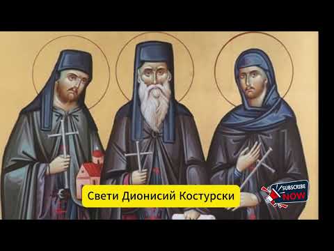 Видео: Жития на светии: Свети Дионисий Атонски (Костурски) (14 век)