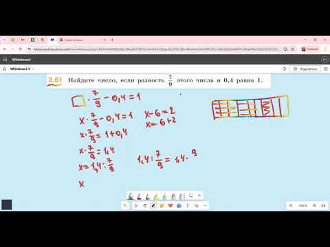 Видео: Задание 3.61 (Е)