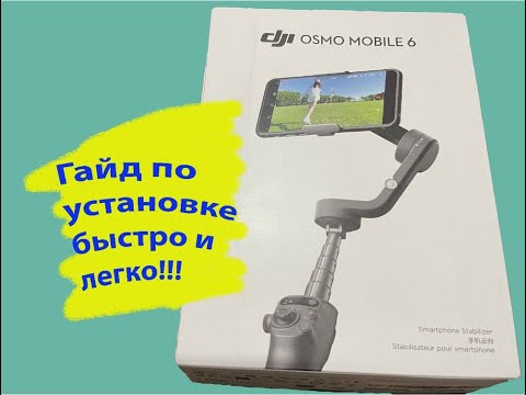 Видео: Как скачать Dji Osmo.  Dji Miмo 100% способ на iPhone.