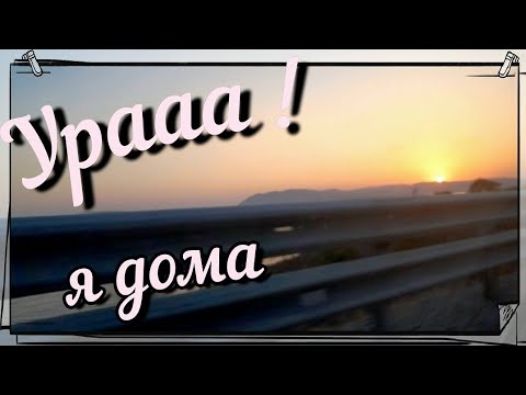 Видео: Месяц без хозяина ..спасаю цветы 🌻отмываем ,чистим все - дом ,балкон,кошек ,собак 🛀Тест самовара 