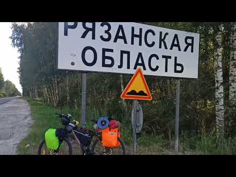 Видео: Байкпакинг по Сиротски.Прогулка на велосипеде.