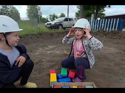 Видео: Будущие строители