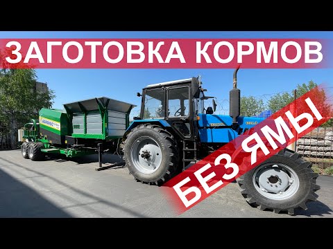 Видео: Бережная кормозаготовка без силосной ямы. Многофункциональный пресс-обмотчик AGRONIC MULTIBALER