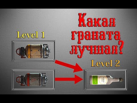 Видео: Fallout 4 - Всё о гранатах
