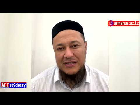 Видео: Бекет атаға баруға бола ма? және бірнеше сұрақтарға жауап / ұстаз Арман Қуанышбаев 💚 АЛИ студиясы
