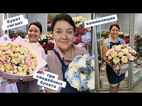 Видео: 🌷Неделя флориста - Красим полевой тысячелистник - Три свадебных букета