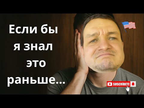Видео: Не делай это в США. Бизнес. Инвестиции 