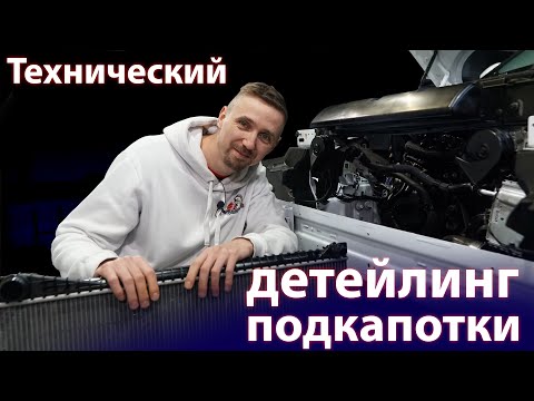 Видео: Мойка двигателя и радиаторов паром