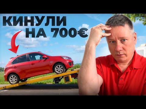 Видео: ТОП 8 схем РАЗВОДА при аренде авто за границей. Не попадись на мошенников!