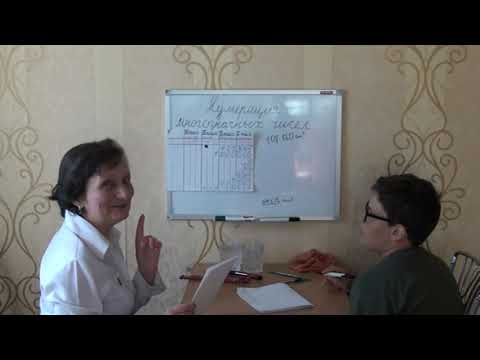 Видео: Нумерация многозначных чисел