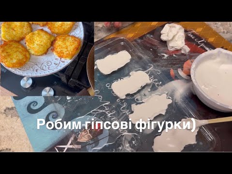 Видео: Нарешті спокійний день🤗