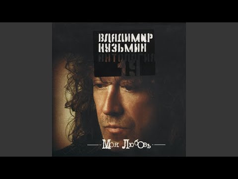 Видео: Я возвращался домой